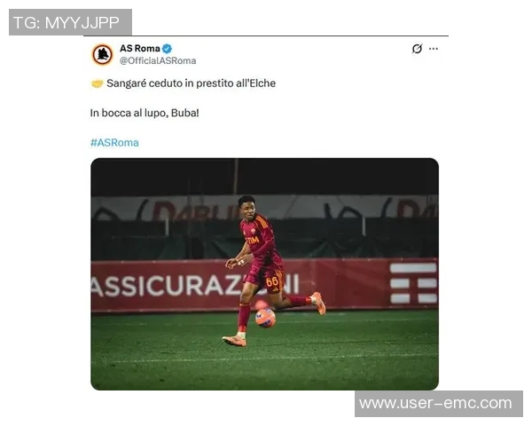 埃尔切租借罗马18岁后卫桑加雷达成协议正式确认